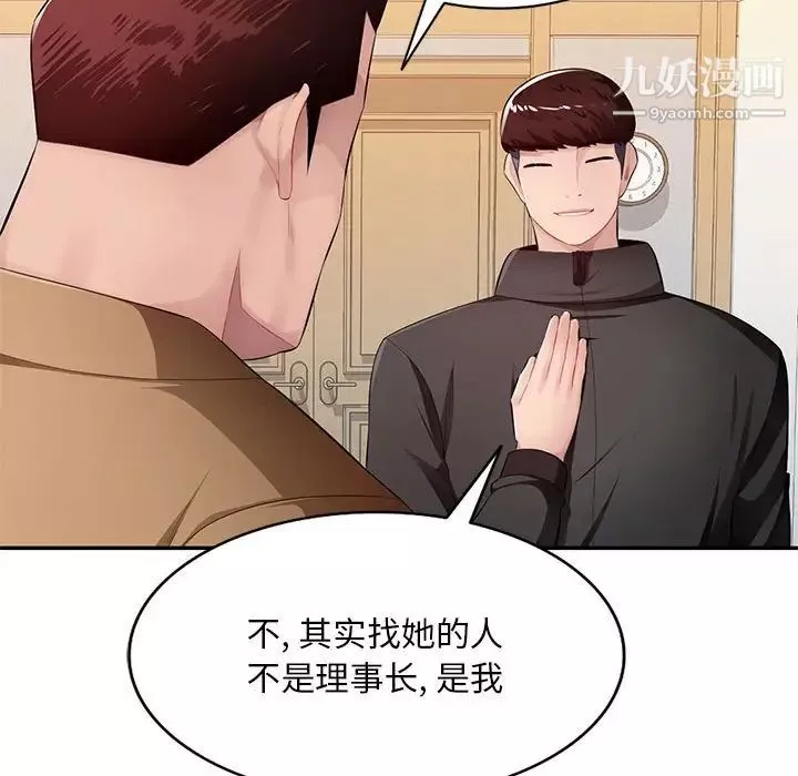 混乱一家人-第26话 - 图片 128