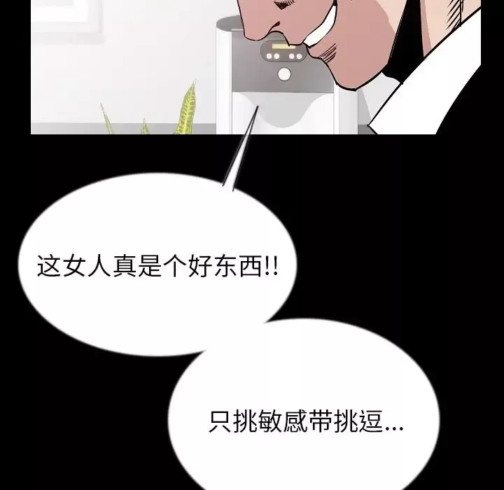 肉体-第44章 - 图片 32