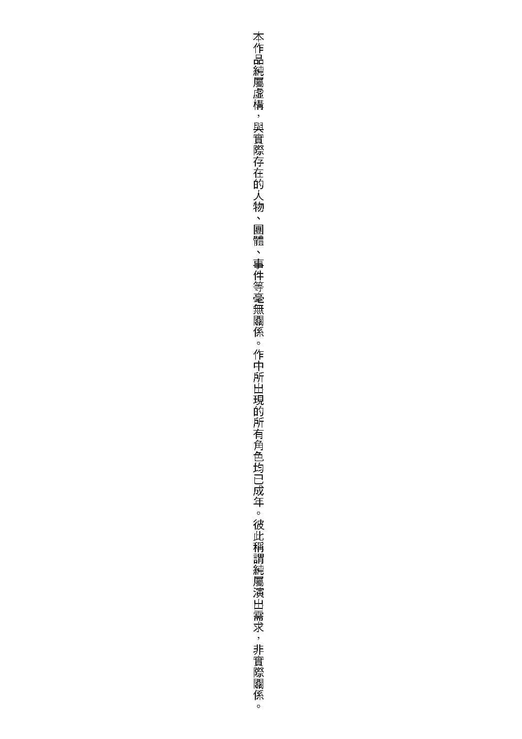 [杜拓哉]したくなっちゃった[黑條修正][單行本][未來數位中文][杜拓哉]したくなっちゃった[黑條修正][單行本][未來數位中文]
