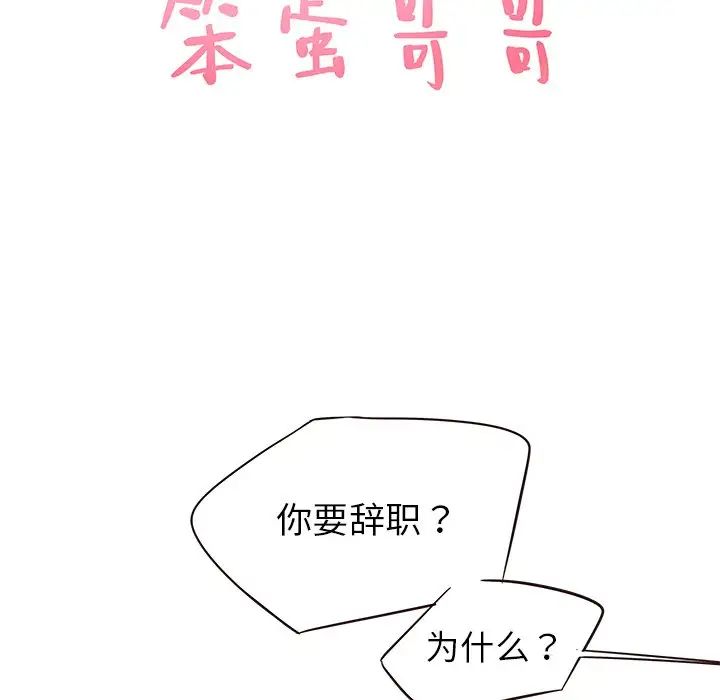 笨蛋哥哥第23话