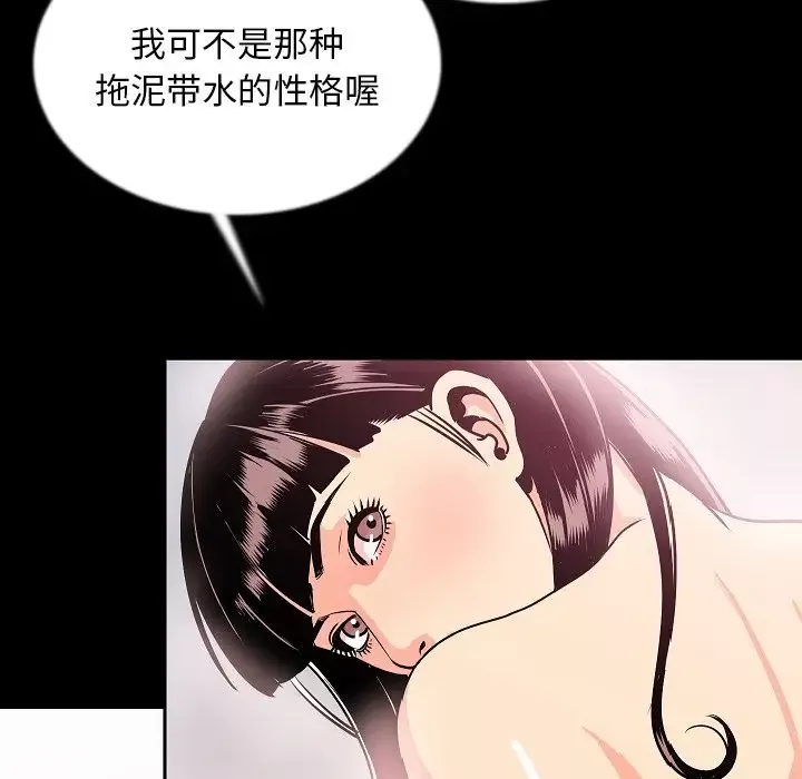 肉体-第44章 - 图片 35