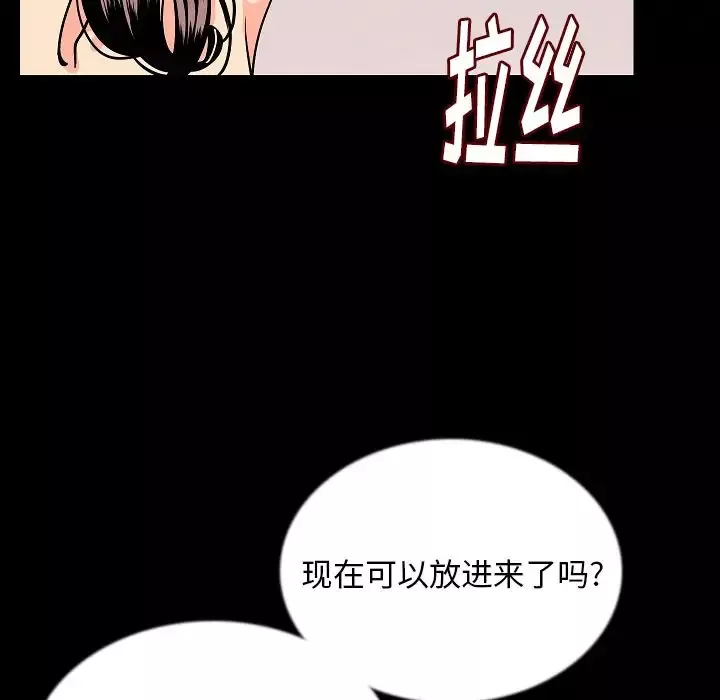 肉体-第44章 - 图片 34