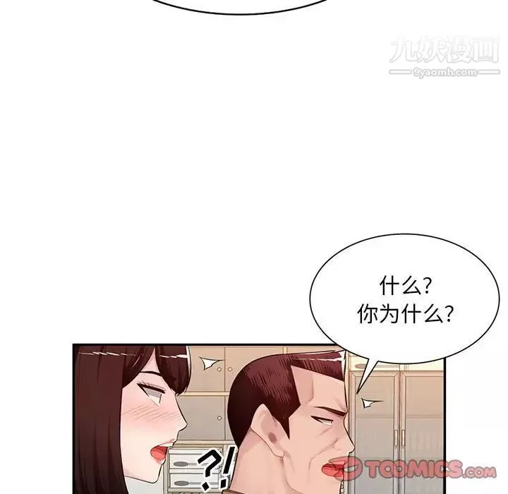 混乱一家人-第26话 - 图片 129