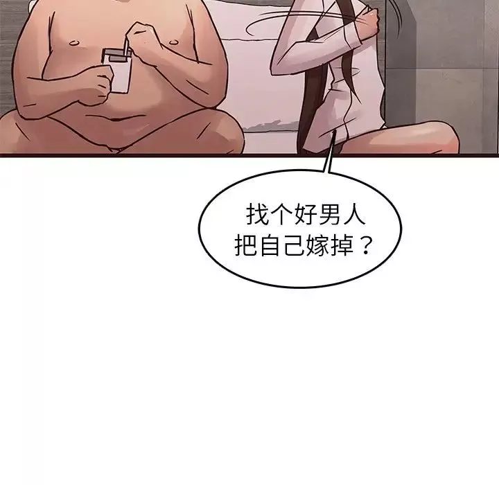 笨蛋哥哥-第23话 - 图片 28