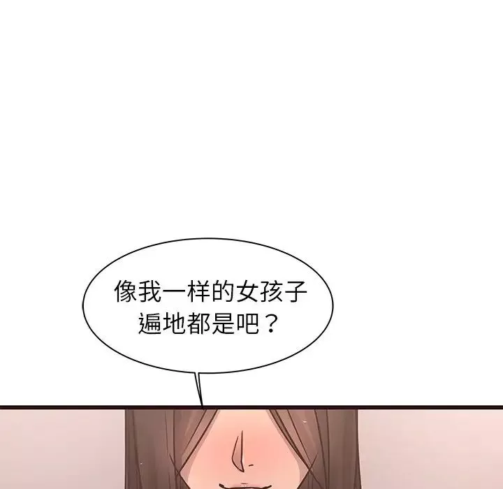笨蛋哥哥第23話