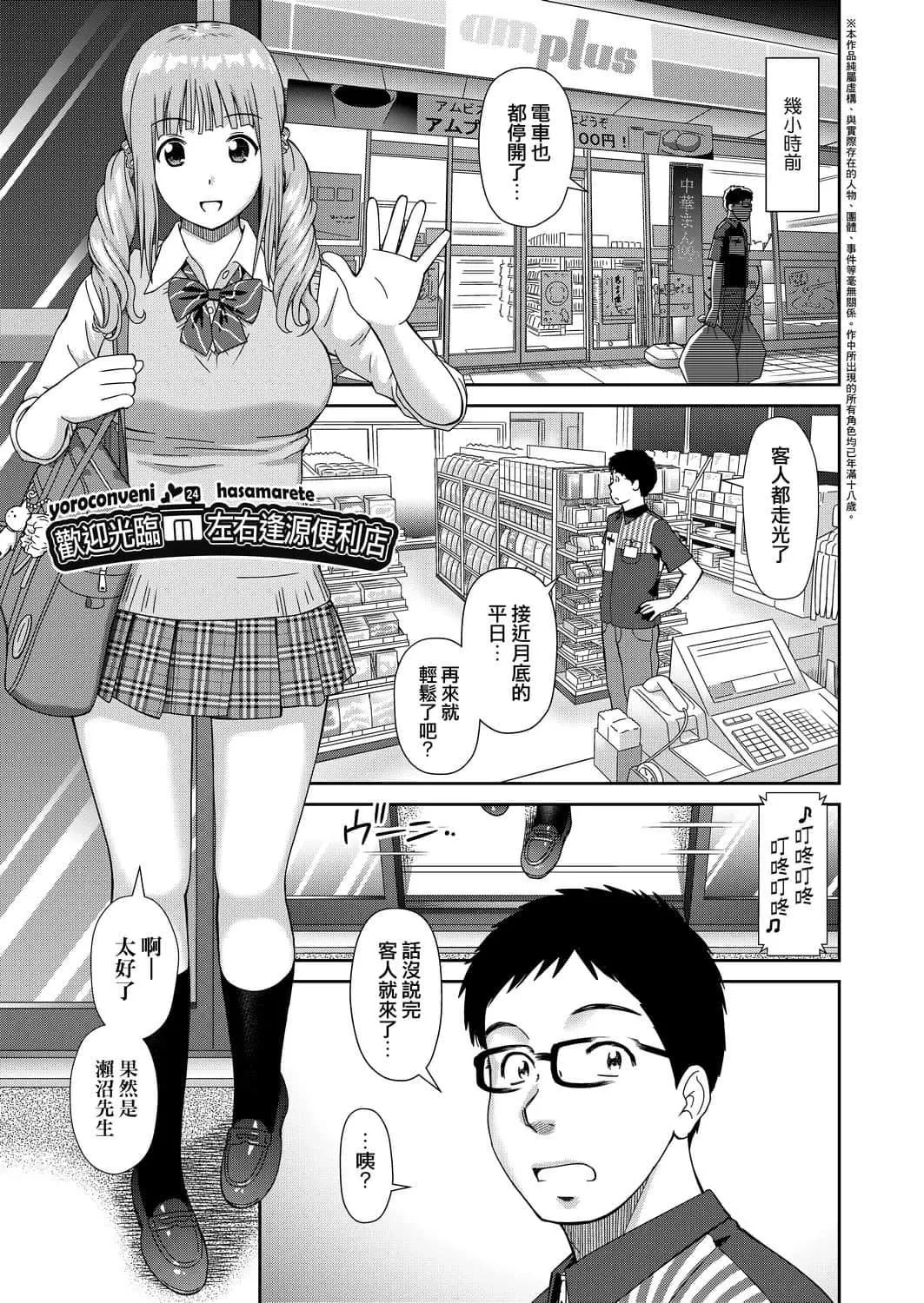 [杜拓哉]したくなっちゃった[黑条修正][单行本][未来数位中文]-[杜拓哉]したくなっちゃった[黑条修正][单行本][未来数位中文] - 图片 12