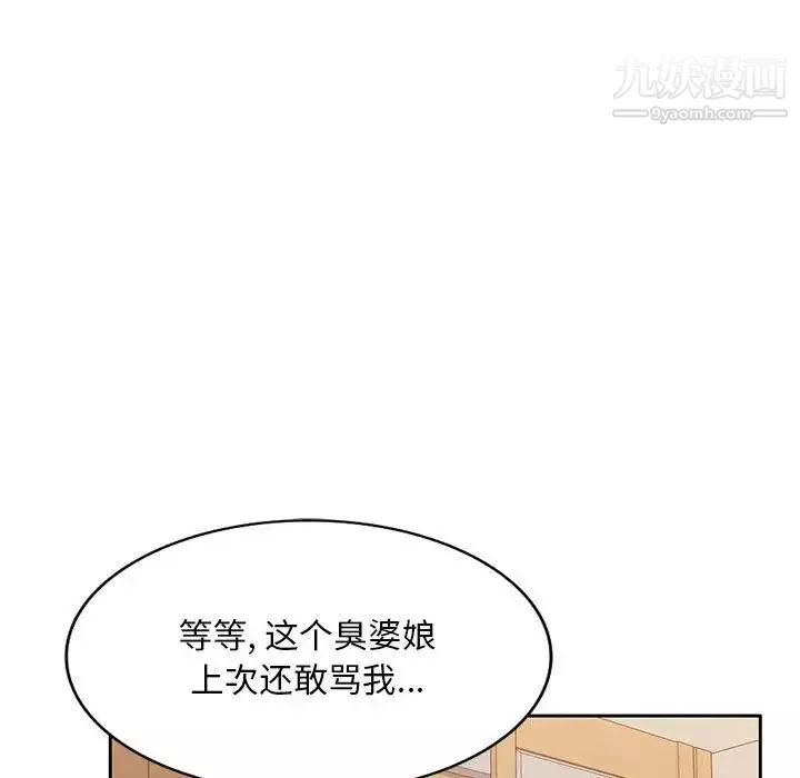 混亂一家人第26話