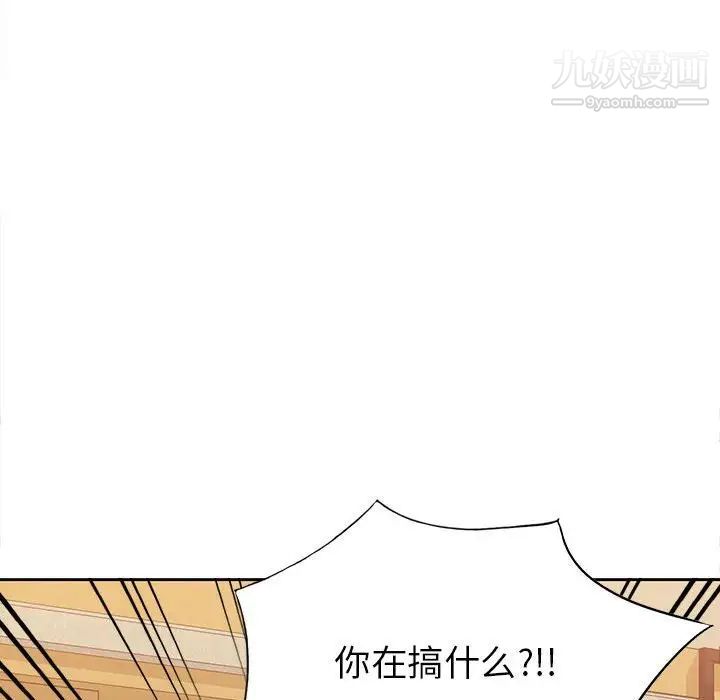 混乱一家人第26话