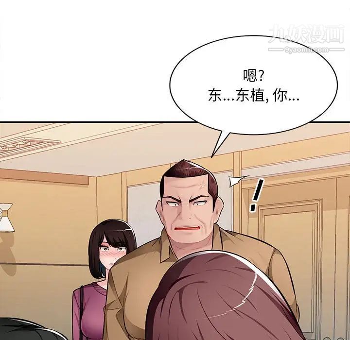 混乱一家人第26话