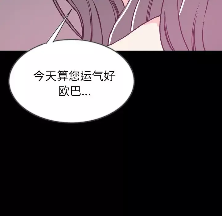 肉体-第44章 - 图片 43