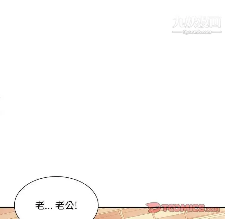混亂一家人第26話