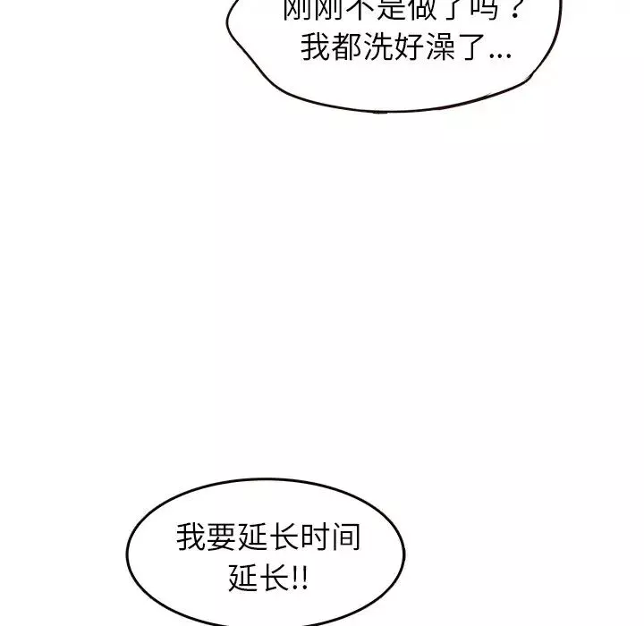笨蛋哥哥第23話