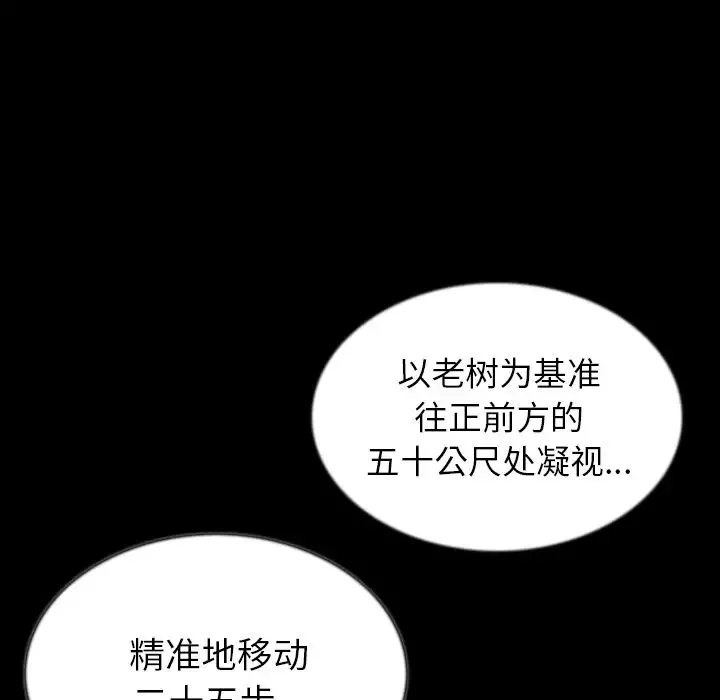 肉体-第44章 - 图片 46