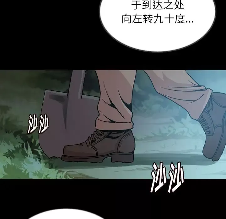 肉体第44章