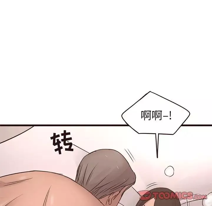 笨蛋哥哥第23話