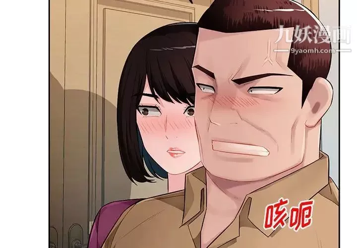 混乱一家人-最终话 - 图片 2