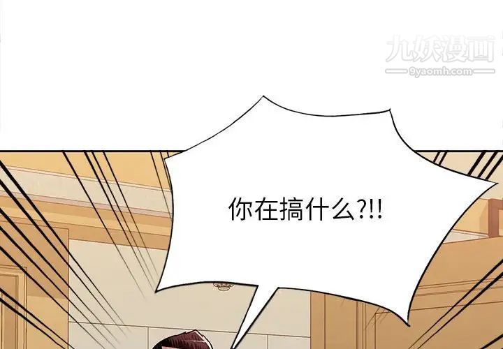 混乱一家人最终话