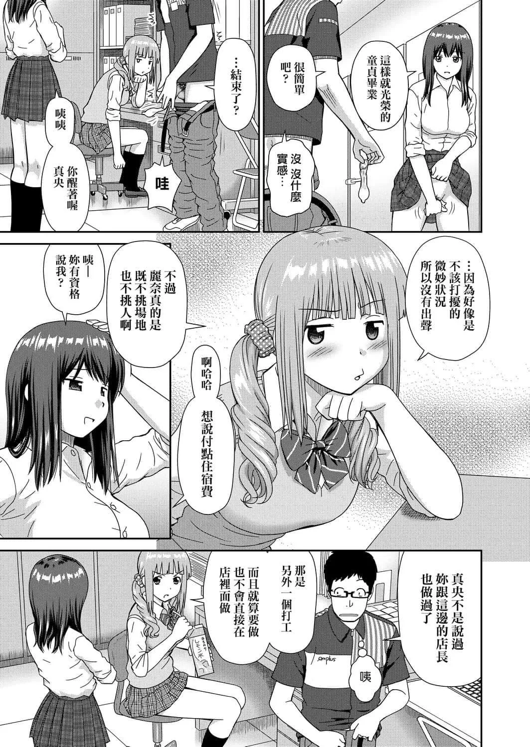 [杜拓哉]したくなっちゃった[黑條修正][單行本][未來數位中文][杜拓哉]したくなっちゃった[黑條修正][單行本][未來數位中文]