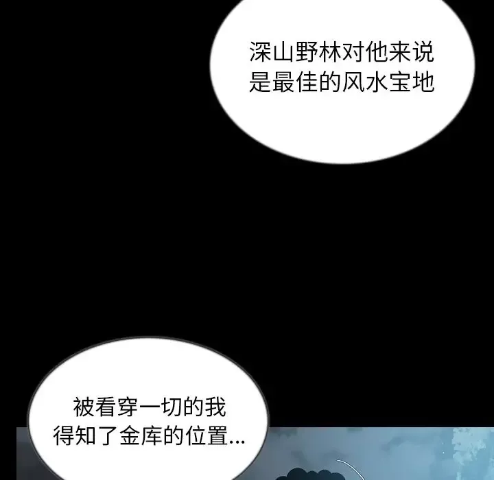 肉体-第44章 - 图片 51