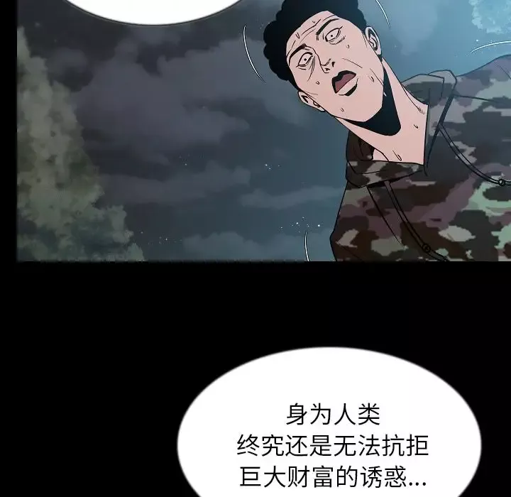 肉体-第44章 - 图片 52