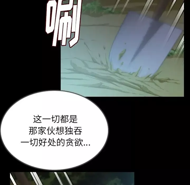肉体-第44章 - 图片 54