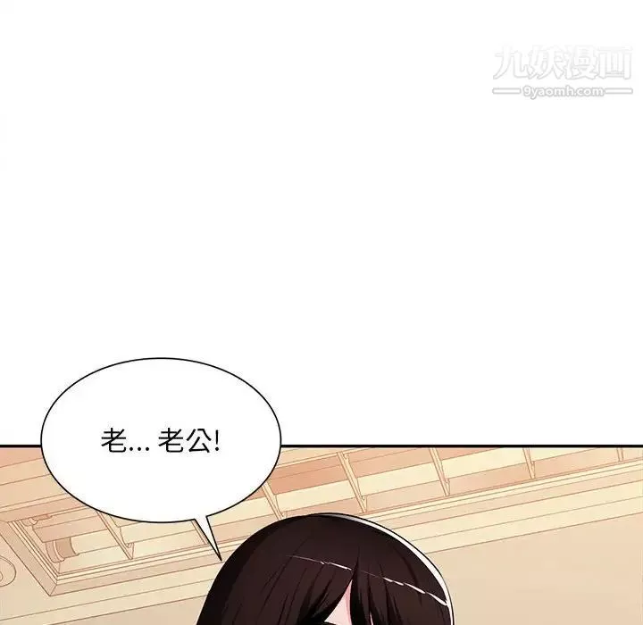 混乱一家人-最终话 - 图片 12