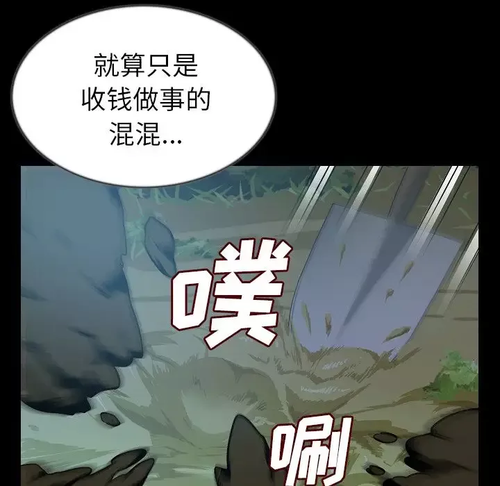 肉体-第44章 - 图片 56