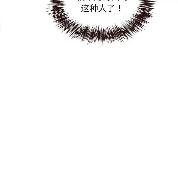 笨蛋哥哥第23话