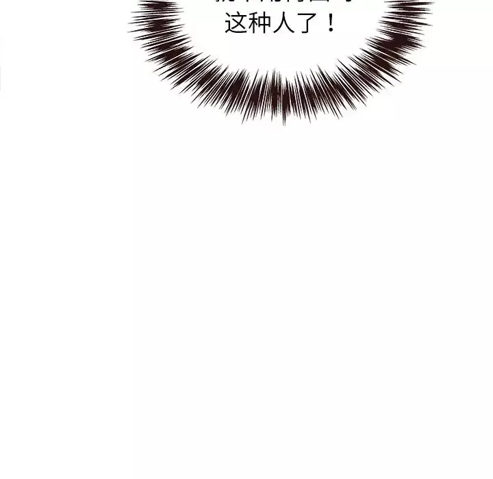 笨蛋哥哥第23話