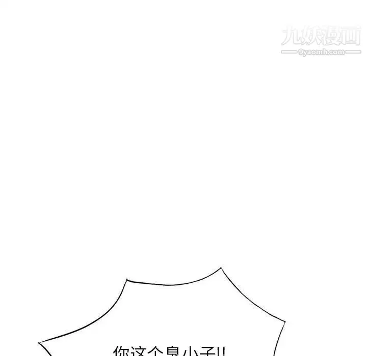 混乱一家人-最终话 - 图片 17