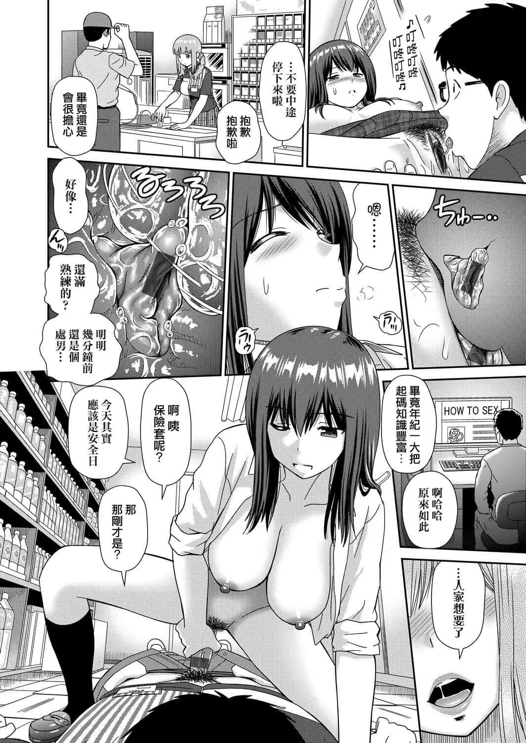 [杜拓哉]したくなっちゃった[黑條修正][單行本][未來數位中文][杜拓哉]したくなっちゃった[黑條修正][單行本][未來數位中文]