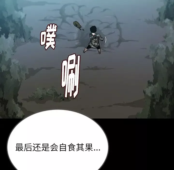 肉体第44章