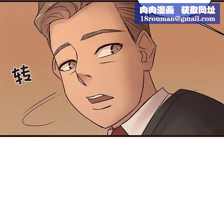 笨蛋哥哥第23话