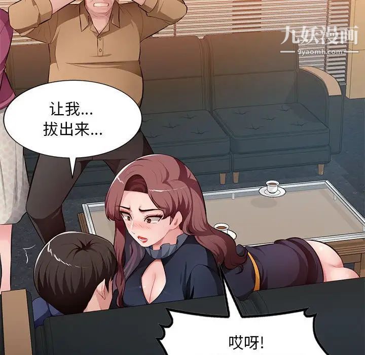 混乱一家人最终话