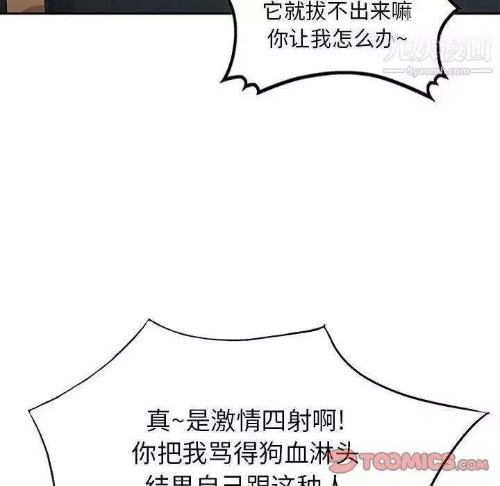 混亂一家人最終話