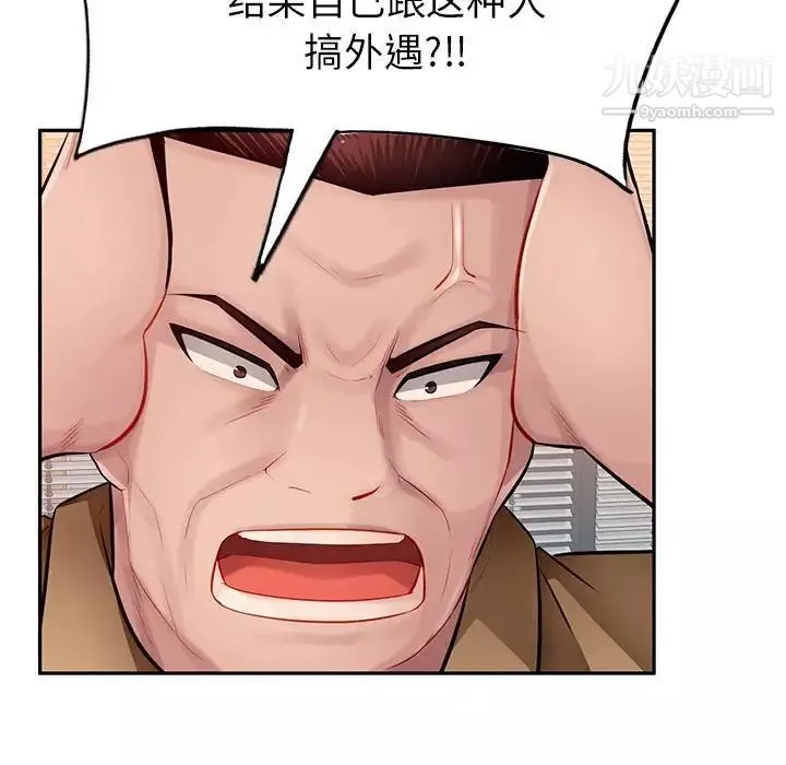 混亂一家人最終話