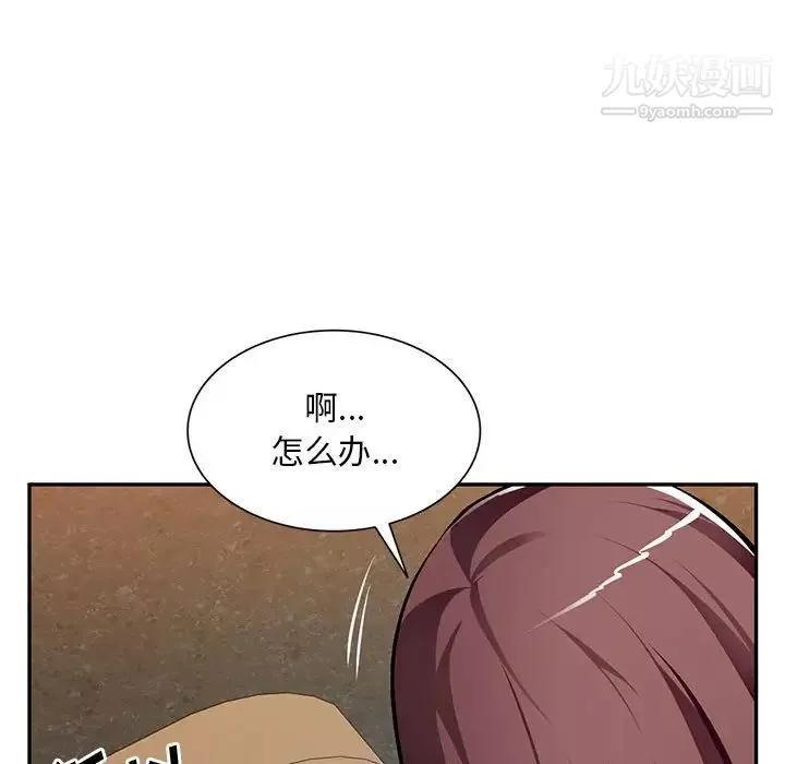 混亂一家人最終話