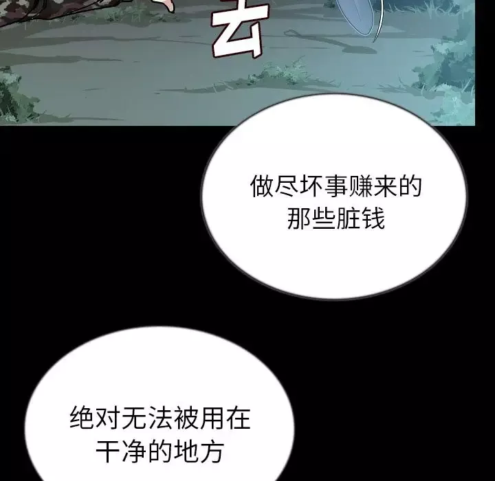 肉体-第44章 - 图片 66