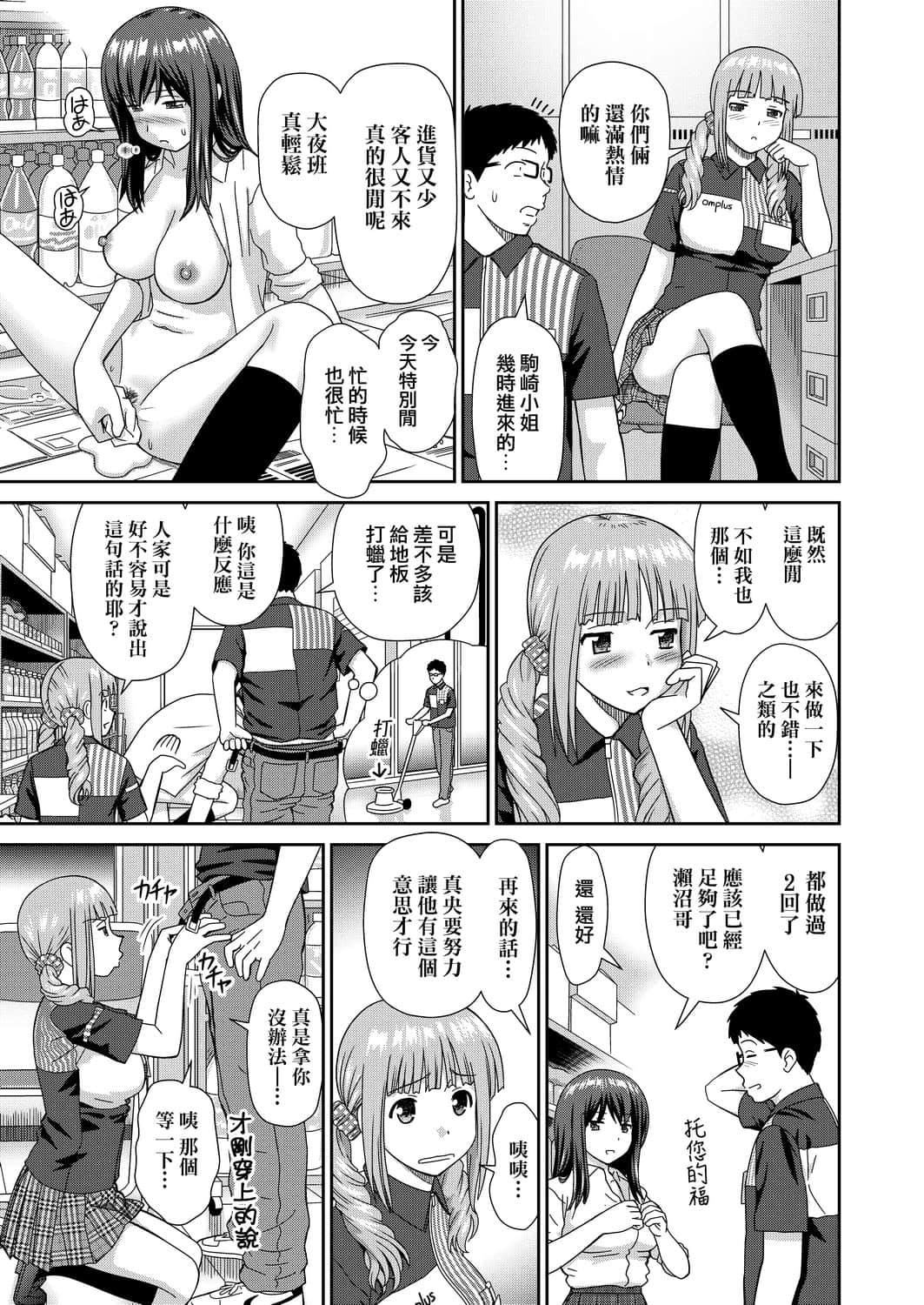 [杜拓哉]したくなっちゃった[黑條修正][單行本][未來數位中文][杜拓哉]したくなっちゃった[黑條修正][單行本][未來數位中文]