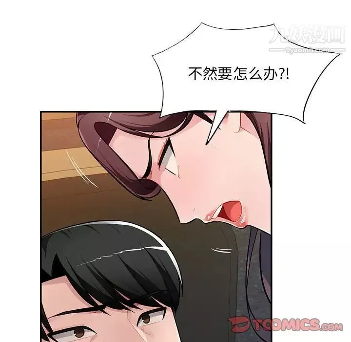 混乱一家人-最终话 - 图片 39