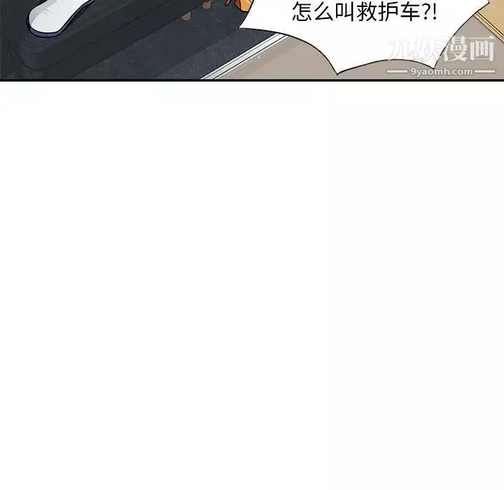 混亂一家人最終話