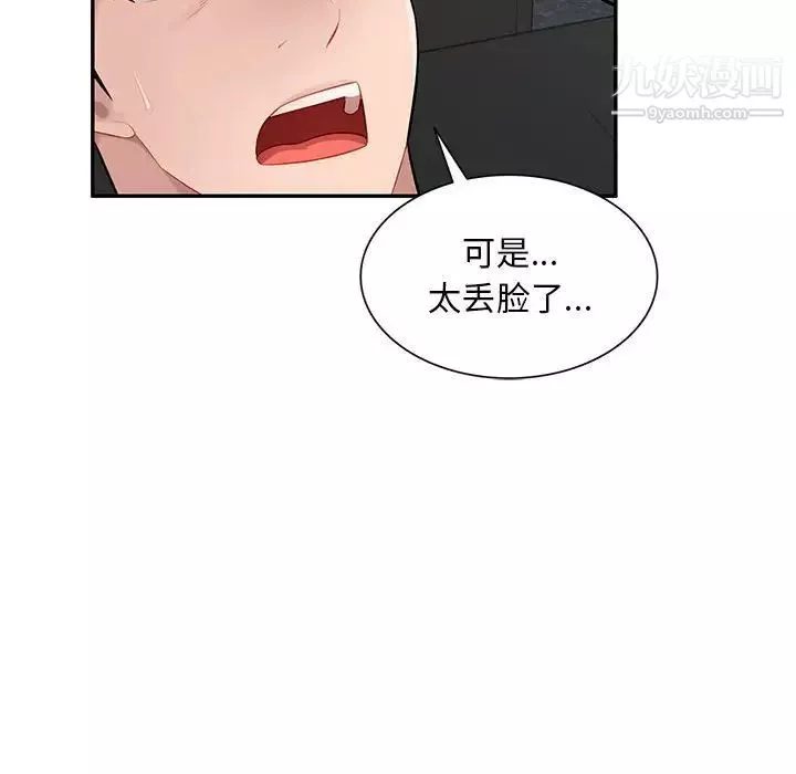 混乱一家人-最终话 - 图片 40