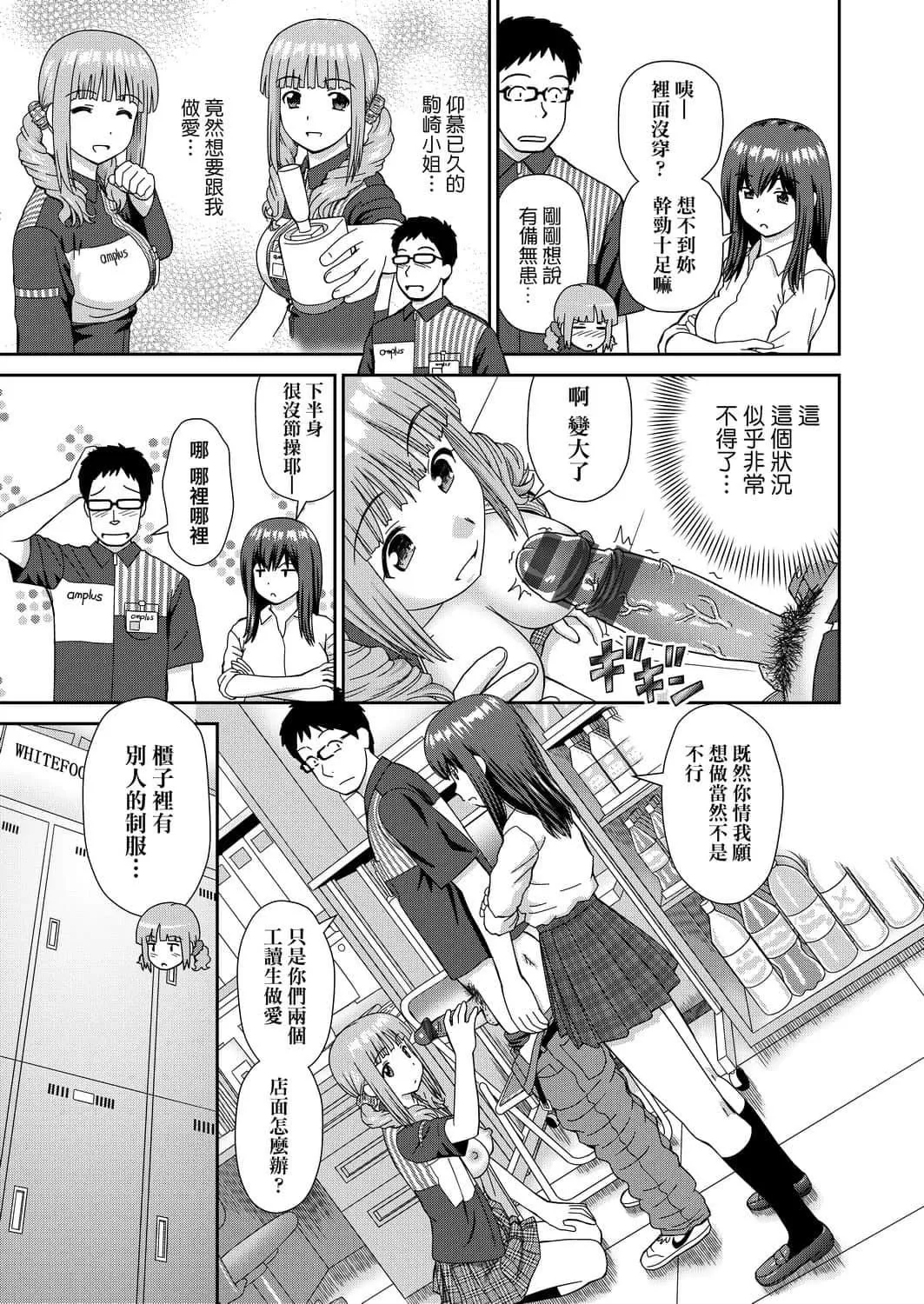 [杜拓哉]したくなっちゃった[黑条修正][单行本][未来数位中文]-[杜拓哉]したくなっちゃった[黑条修正][单行本][未来数位中文] - 图片 36