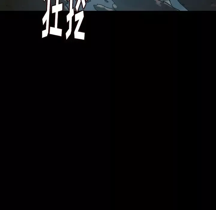 肉体第44章