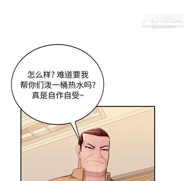 混乱一家人最终话