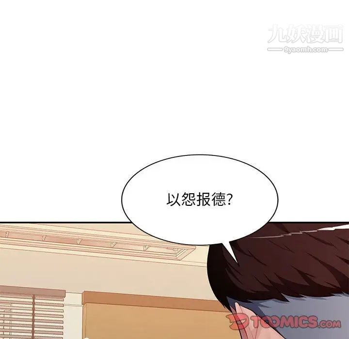 混乱一家人最终话