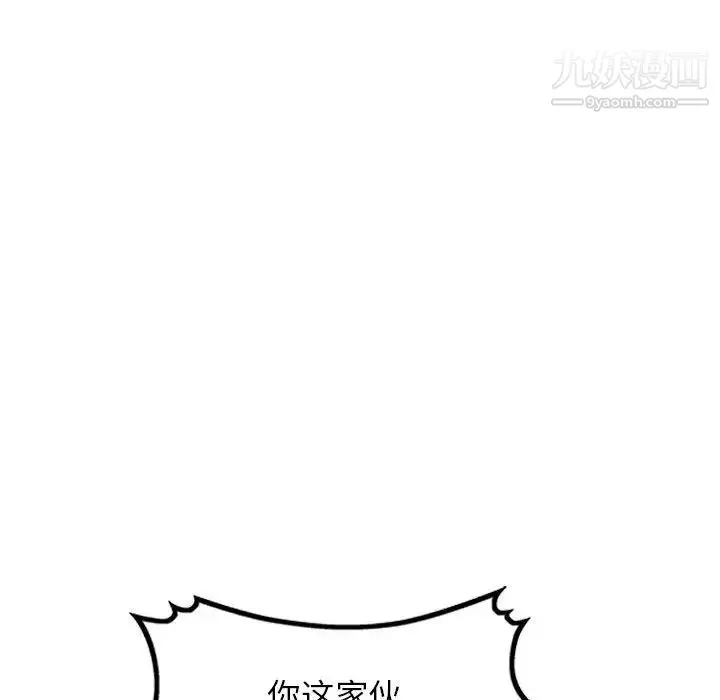 混乱一家人-最终话 - 图片 47