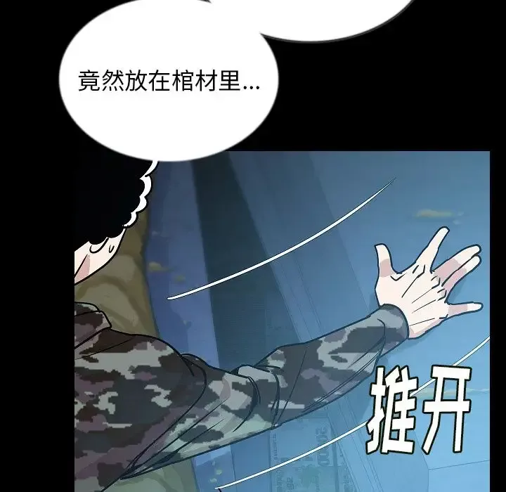 肉体第44章