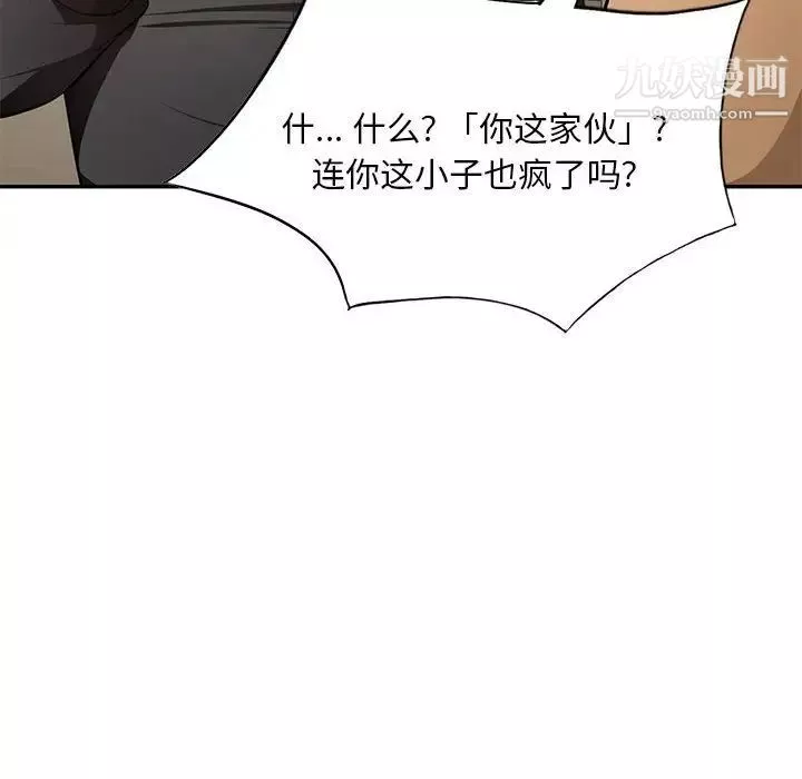 混乱一家人-最终话 - 图片 49