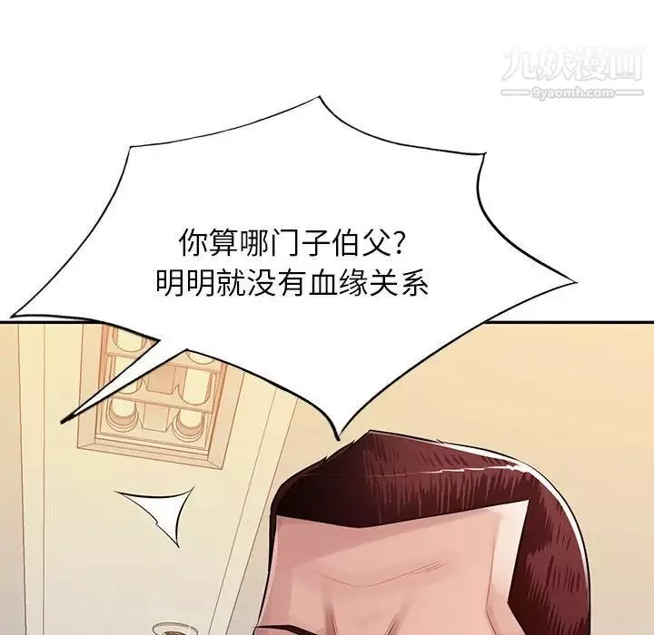 混乱一家人-最终话 - 图片 50